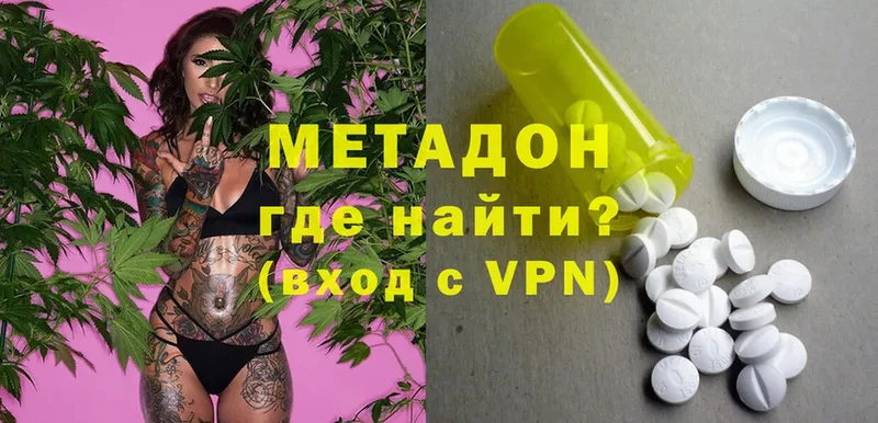 МЕТАДОН VHQ  магазин    Орск 